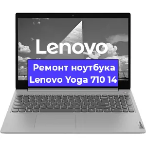 Замена разъема питания на ноутбуке Lenovo Yoga 710 14 в Нижнем Новгороде